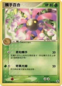 EX Legend Maker – Traditional Chinese – PokiPair Store 056