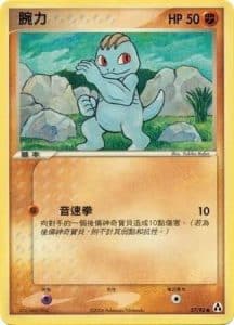 EX Legend Maker – Traditional Chinese – PokiPair Store 057