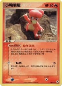 EX Legend Maker – Traditional Chinese – PokiPair Store 058