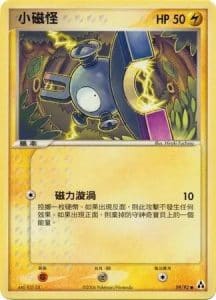 EX Legend Maker – Traditional Chinese – PokiPair Store 059