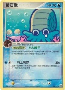 EX Legend Maker – Traditional Chinese – PokiPair Store 060