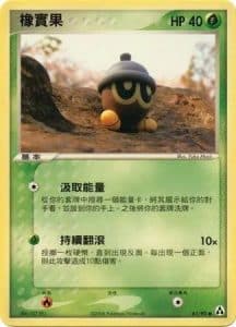 EX Legend Maker – Traditional Chinese – PokiPair Store 061