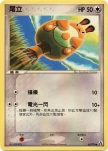 EX Legend Maker – Traditional Chinese – PokiPair Store 062