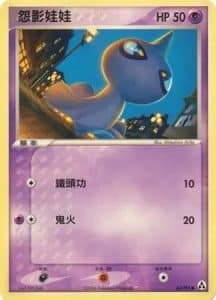 EX Legend Maker – Traditional Chinese – PokiPair Store 063