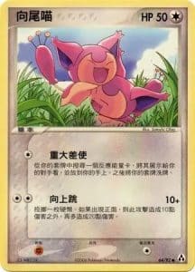 EX Legend Maker – Traditional Chinese – PokiPair Store 064