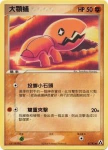 EX Legend Maker – Traditional Chinese – PokiPair Store 067