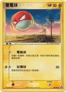 EX Legend Maker – Traditional Chinese – PokiPair Store 068