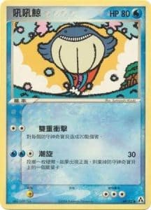 EX Legend Maker – Traditional Chinese – PokiPair Store 069