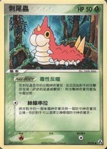 EX Legend Maker – Traditional Chinese – PokiPair Store 070
