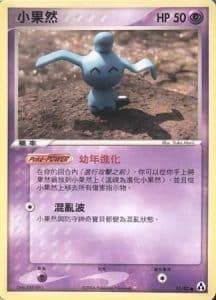 EX Legend Maker – Traditional Chinese – PokiPair Store 071