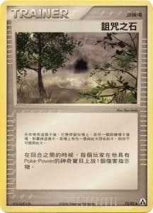 EX Legend Maker – Traditional Chinese – PokiPair Store 072