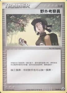 EX Legend Maker – Traditional Chinese – PokiPair Store 073