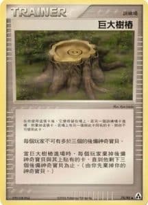 EX Legend Maker – Traditional Chinese – PokiPair Store 075