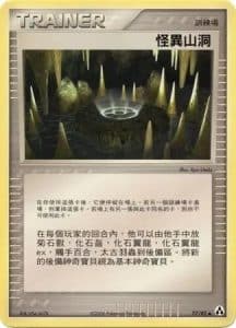 EX Legend Maker – Traditional Chinese – PokiPair Store 077