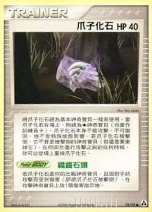 EX Legend Maker – Traditional Chinese – PokiPair Store 078