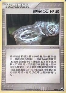 EX Legend Maker – Traditional Chinese – PokiPair Store 079