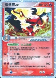 EX Legend Maker – Traditional Chinese – PokiPair Store 082