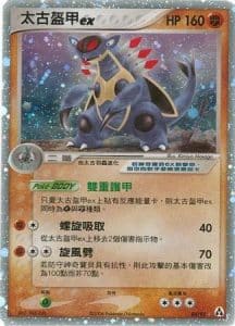 EX Legend Maker – Traditional Chinese – PokiPair Store 083