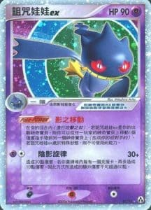 EX Legend Maker – Traditional Chinese – PokiPair Store 084
