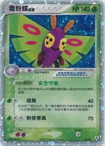 EX Legend Maker – Traditional Chinese – PokiPair Store 085