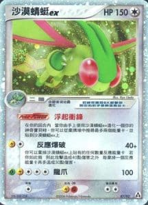 EX Legend Maker – Traditional Chinese – PokiPair Store 086