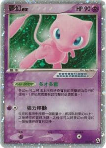 EX Legend Maker – Traditional Chinese – PokiPair Store 087