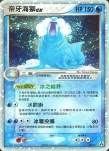 EX Legend Maker – Traditional Chinese – PokiPair Store 088