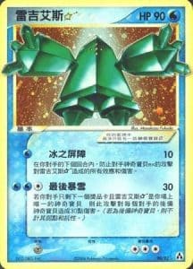 EX Legend Maker – Traditional Chinese – PokiPair Store 089