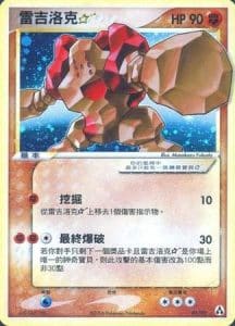 EX Legend Maker – Traditional Chinese – PokiPair Store 090