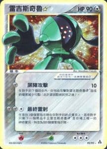 EX Legend Maker – Traditional Chinese – PokiPair Store 091
