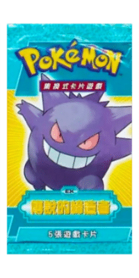 EX Legend Maker Card List