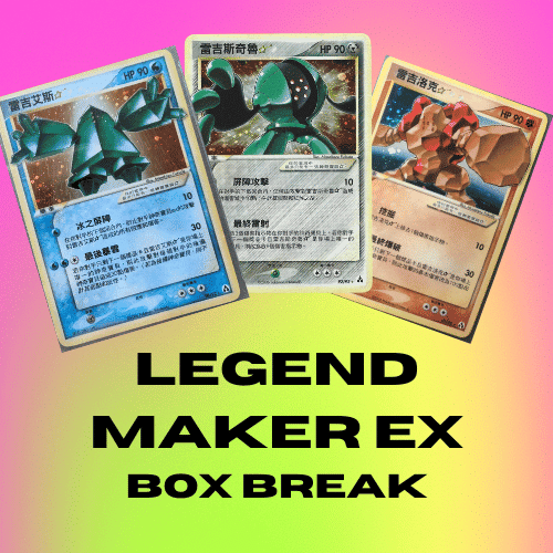 PokiPair March Box Break - Image 2