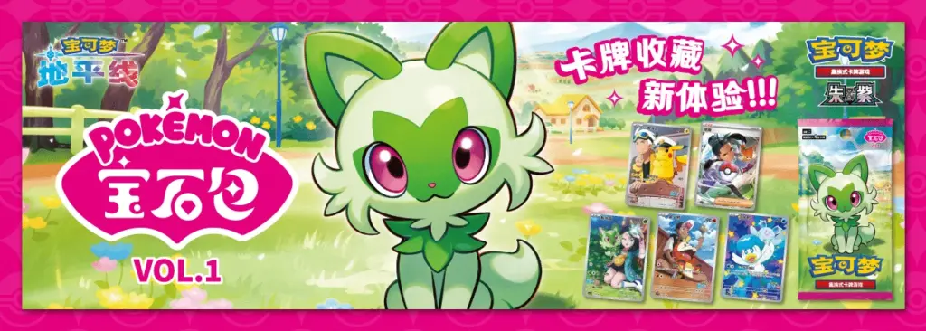 Gem-Pack-Vol-1-promo-banner-
