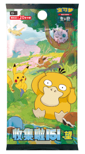 Collect 151: Hope Jumbo Booster Pack Artwork