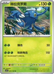 Miracle Journey CSV2C – Simplified Chinese Pokémon Card List – PokiPair Store 01