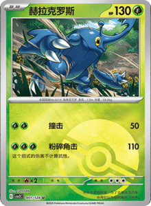 Miracle Journey CSV2C – Simplified Chinese Pokémon Card List – PokiPair Store 02