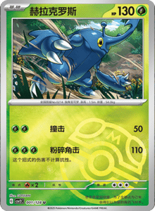 Miracle Journey CSV2C – Simplified Chinese Pokémon Card List – PokiPair Store 03