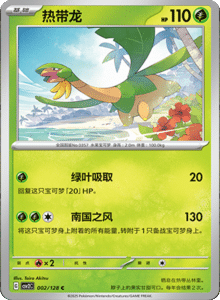 Miracle Journey CSV2C – Simplified Chinese Pokémon Card List – PokiPair Store 04