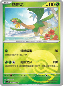 Miracle Journey CSV2C – Simplified Chinese Pokémon Card List – PokiPair Store 05