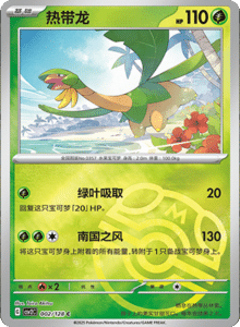 Miracle Journey CSV2C – Simplified Chinese Pokémon Card List – PokiPair Store 06