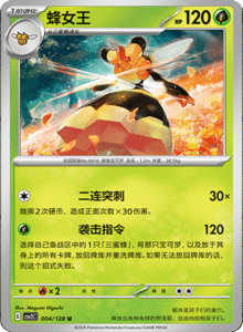 Miracle Journey CSV2C – Simplified Chinese Pokémon Card List – PokiPair Store 10