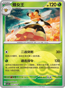 Miracle Journey CSV2C – Simplified Chinese Pokémon Card List – PokiPair Store 11