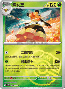 Miracle Journey CSV2C – Simplified Chinese Pokémon Card List – PokiPair Store 12