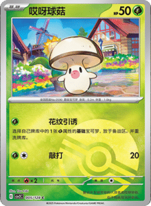 Miracle Journey CSV2C – Simplified Chinese Pokémon Card List – PokiPair Store 14