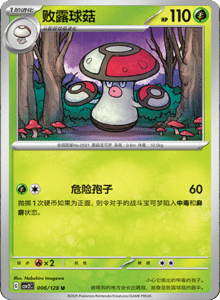 Miracle Journey CSV2C – Simplified Chinese Pokémon Card List – PokiPair Store 16