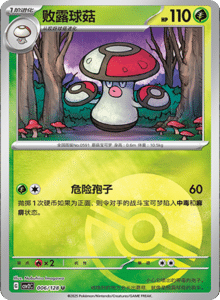 Miracle Journey CSV2C – Simplified Chinese Pokémon Card List – PokiPair Store 17