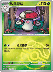 Miracle Journey CSV2C – Simplified Chinese Pokémon Card List – PokiPair Store 18