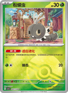 Miracle Journey CSV2C – Simplified Chinese Pokémon Card List – PokiPair Store 20