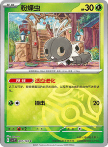 Miracle Journey CSV2C – Simplified Chinese Pokémon Card List – PokiPair Store 21