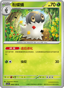 Miracle Journey CSV2C – Simplified Chinese Pokémon Card List – PokiPair Store 22
